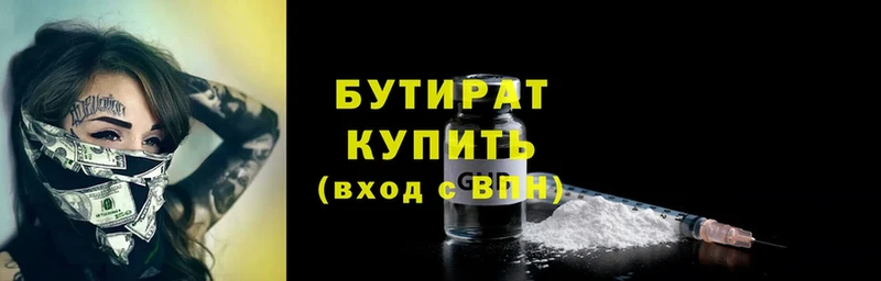 Бутират вода  площадка официальный сайт  Орёл  купить  цена 