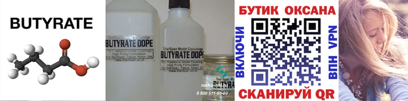 ссылка на мегу как войти  Орёл  БУТИРАТ 1.4BDO 