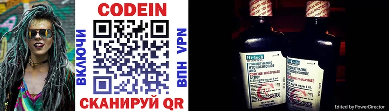 Кодеиновый сироп Lean напиток Lean (лин)  сколько стоит  блэк спрут маркетплейс  Орёл 