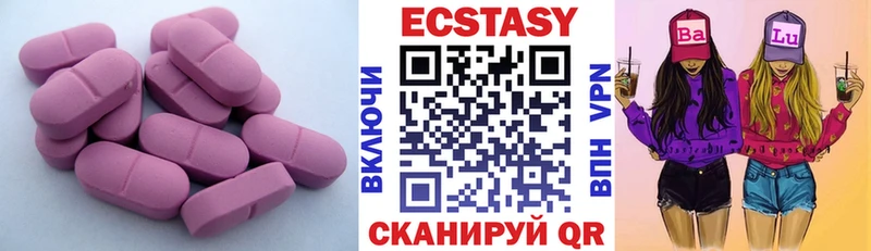 где продают   Орёл  Ecstasy круглые 