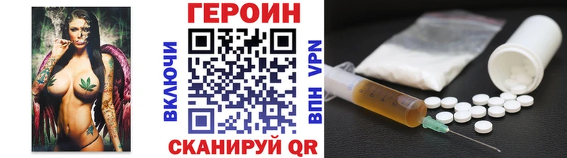 Героин VHQ  Орёл 