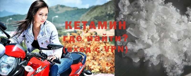 КЕТАМИН VHQ  Орёл 