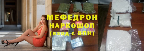 мефедрон Волгодонск